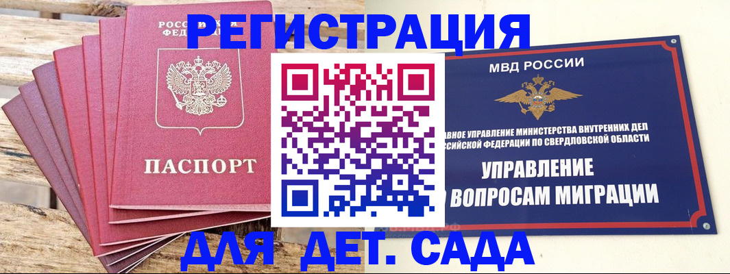 временная регистрация поиск в Голицыно