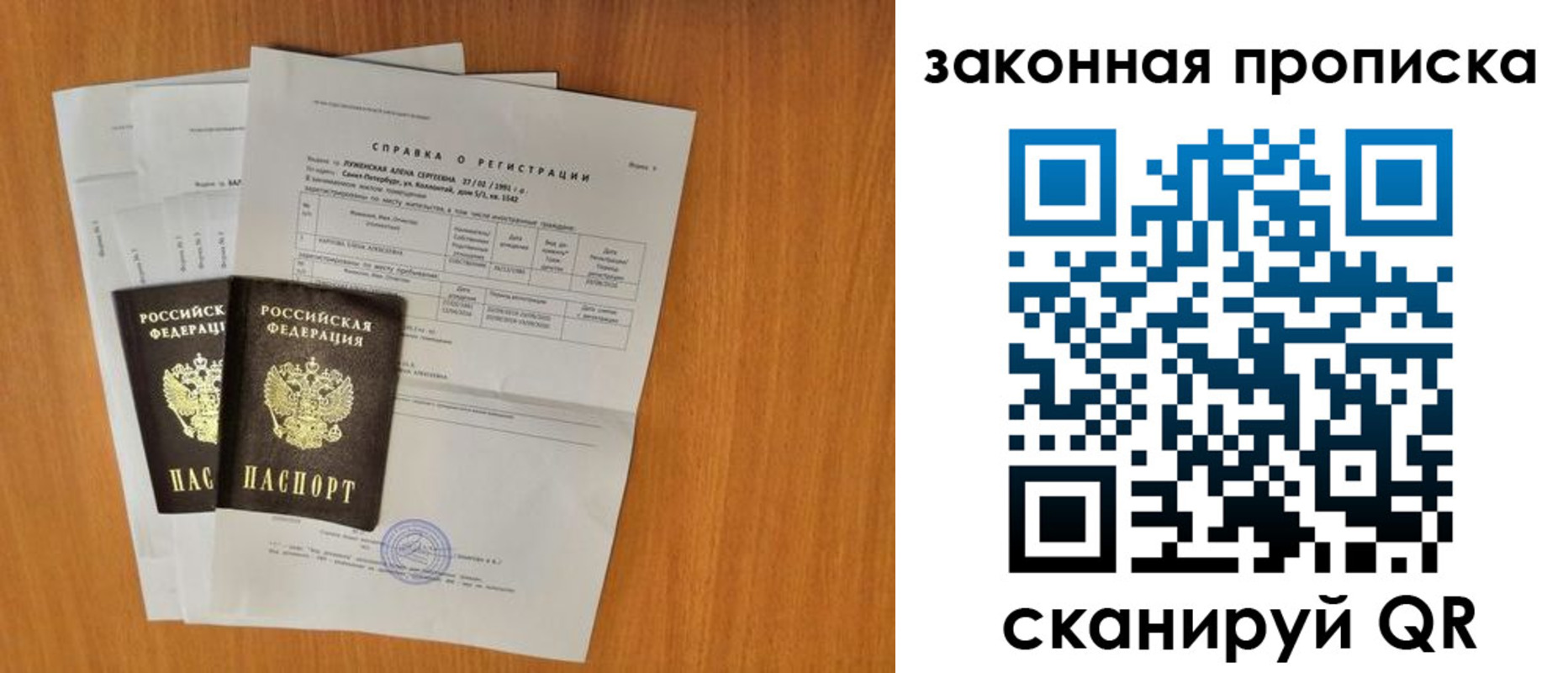 временная прописка в Голицыно