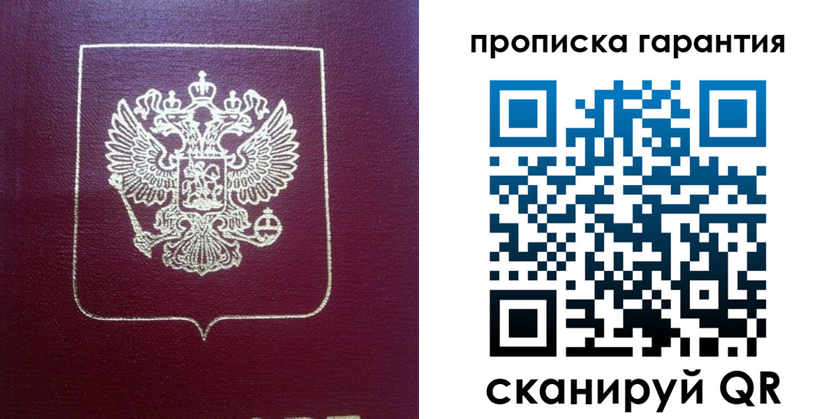 регистрация для школы в Голицыно