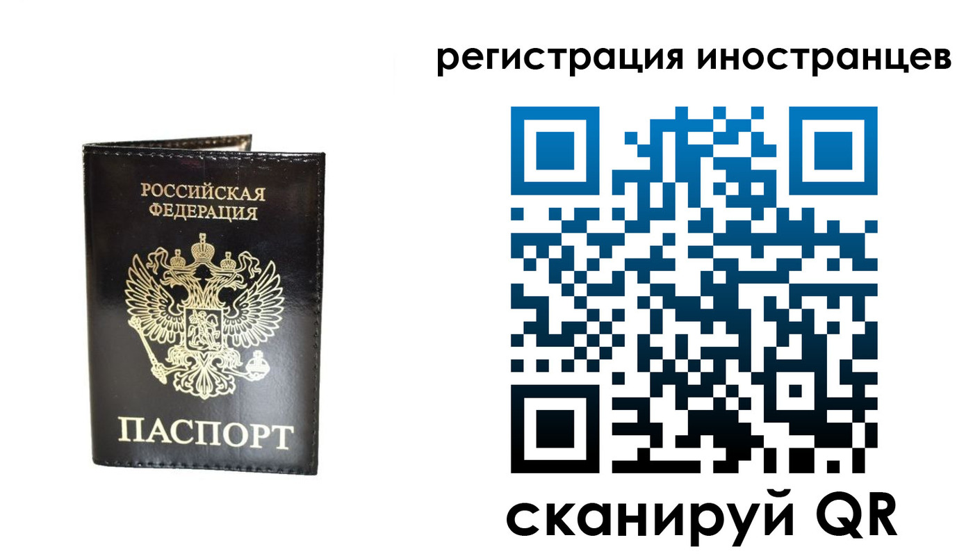 прописка гарантия в Голицыно