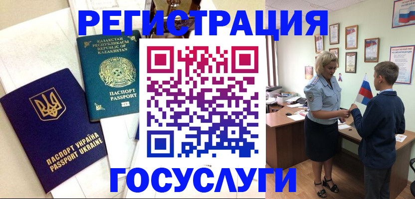 прописка законно в Голицыно