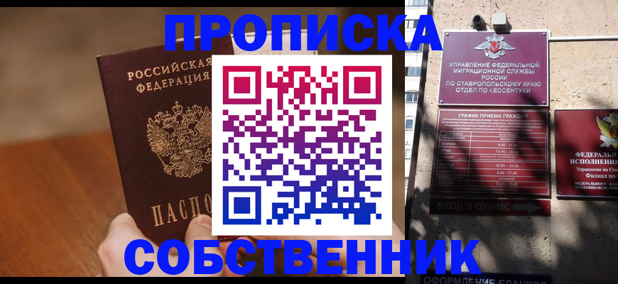 регистрация для дет. сада в Голицыно