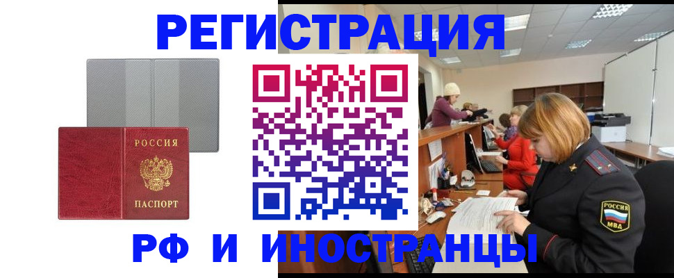 прописка для военкомата в Голицыно